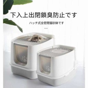 猫 トイレ 猫用品 スコップ付 上から猫トイレ ドーム清潔 大型猫 脱臭シート付 耐久性 2WAY出入り方法 ニオイの広がり防止 砂の飛び散り