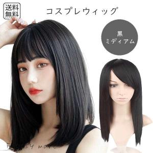 EURO 滅茶苦茶 セミロング ブラックウィッグ 8個セット