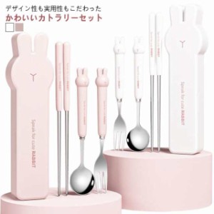 フォーク 食器セット おしゃれ コンビセット カトラリー 子供 キャンプ かわいい 兎 カトラリーセット 可愛い シンプル 雰囲気 学生 食