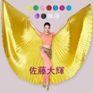 ベリーダンス つばさ　イシスウィング 360度 小道具 舞台  アクセサリー 演出 飾り 11色選択可 楽天海外通販