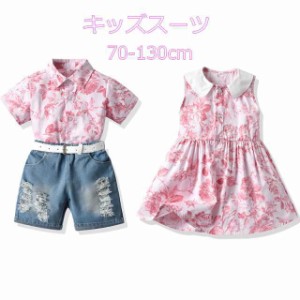 アロハシャツメ 子供服 セットアップ 夏 男の子 ジャージ キッズ シャツ 子供服 上下セット 半袖 Tシャツ パンツ ベビー服 男児 おしゃれ