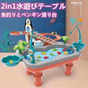 ウォーターテーブル 水遊びテーブル 砂と水テーブル 子供 お砂場 砂遊び 砂浜 釣り玩具 レクタングラフレームプール ミニフレームプール