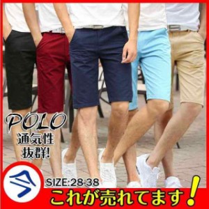 ゴルフパンツ メンズ ハーフパンツ ショートパンツ ゴルフウェア ストレッチ チノパン スポーツウェア 無地 短パン ショーツ 大きいサイ