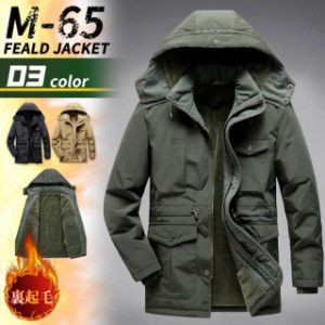 Subculture サブカルチャー M65 FIELD 動けれ JACKET