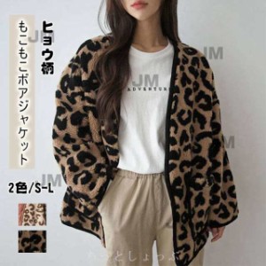 ヒョウ柄 ジャケット レディース コーデの通販｜au PAY マーケット