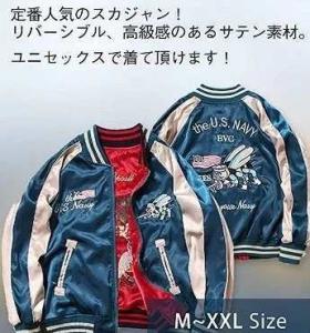 ゴジラ】 蓄光刺繍リバーシブルスカジャン（大人 Lサイズ