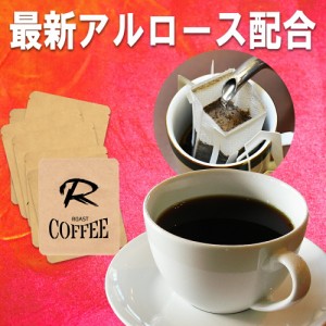 アルロースコーヒー 日本製 香川大学 アルロース 入り ドリップコーヒー お試しセット 5個入り ダイエットコーヒー テレビで話題の希少糖