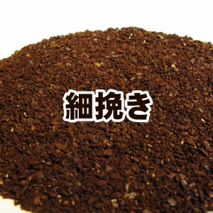 送料無料 細挽き コーヒー 粉 150g アロマブレンド ノルウェーウッド 生豆生産国:ブラジル、エチオピア モカ シダモ ナチュラル コーヒー