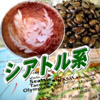 ギフト コーヒー 送料無料 エスプレッソ シアトル・ブレンド 1kg コクと苦味がビターチョコのよう!ラテ・カプチーノで旨味爆発 食品 コー