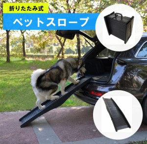 (The Little Dog Star) 犬用スロープ ペットスロープ ペットステップ 4つ折り コンパクト 折りたたみ 車の乗降 家の掃き出しに便利