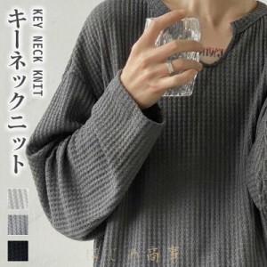 ニット キーネック メンズ 半袖 長袖 2type トップス ゆったり 無地 薄手 ビッグシルエット Tシャツ ルーズ サマーニット 春秋