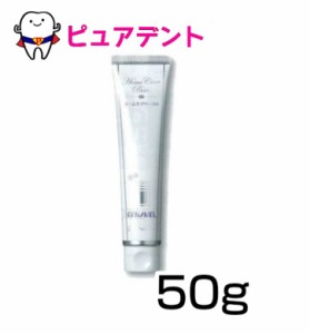 【メール便専用】オーラルケア　アパガード リナメル 50ｇ　 歯みがき粉　ホワイトニング　(医薬部外品)