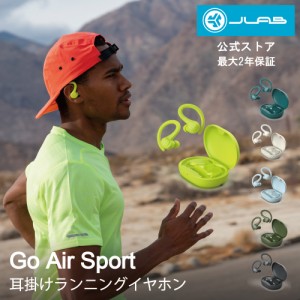 ランニング イヤホン ワイヤレスイヤホン Bluetooth  耳掛け 防水 スポーツ JLab ジェイラブ Go Air Sport マラソン 落ちにくい ジム 長