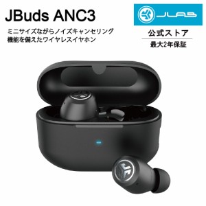 ワイヤレスイヤホン Bluetooth イヤホン 防水 JLab ジェイラブ JBudsANC3 充電一体型ケース Type-Cコード 通勤 通学 仕事 iPnone Android