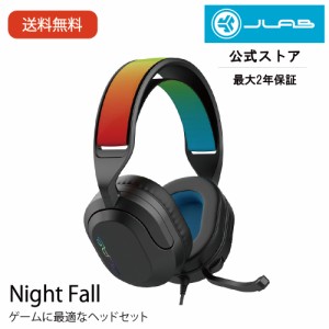 ゲーミング ヘッドセット 有線 JLab ジェイラブ Night Fall Swich スイッチ対応 マイク付き ゲーム オンライン 公式ストア限定2年保証 ブ