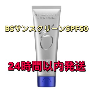 BSサンスクリーン SPF50 ゼオスキンヘルス 118g   ZOSKIN 　日本向け正規品　アメリカ製　新入荷　使用期限：25年４月　お届け時間帯指定