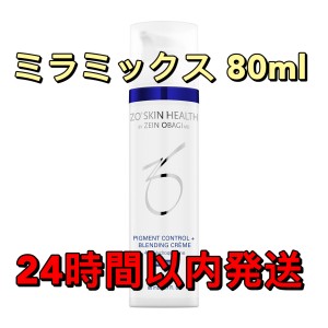 ゼオスキンヘルス ミラミックス 80ml (ナイトクリーム)　日本正規品　アメリカ製　新入荷　使用期限：25年4月　お届け時間帯指定可