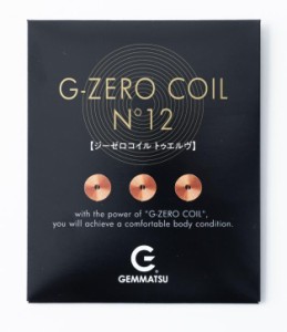  G-ZERO COIL N゜12（ジーゼロコイル トゥエルヴ）