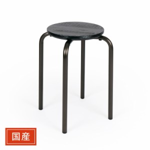 岐阜鉄の匠 【国産/日本製】 丸椅子 スツール 完成品 スタッキング ブラック 高さ46.5×幅28×奥行28 丸型 踏み台 パイプ椅子 イス 木製 