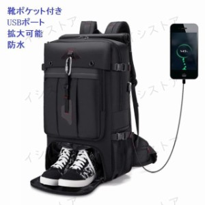 登山リュック 60L トラベルバッグ リュックサック 大容量 USBポート 防水 3way  拡大可能 靴ポケット付き アウトドア