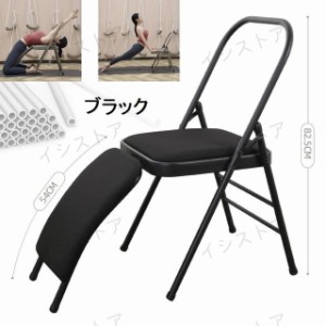 ヨガチェア ヨガ イス ヨガエクササイズチェア 倒立椅子 逆立ち椅子 ヨガ用パイプ椅子 ヨガ補助椅子 健康器具 ヨガ用品
