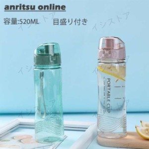 携帯水筒 目盛り付き 3色 520ML ストラップ付き ワンタッチ タイムマーカー ドリンクボトル 子供用 おしゃれ アンチウォータボトル