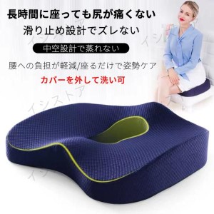 骨盤 姿勢矯正クッション チェア 3D クッション 椅子 座布団 腰痛 低反発 座布団 痔 骨盤矯正 椅子用クッション 腰痛クッション 車 運転 