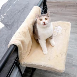 猫ベッド キャットベッド ハンモック お昼寝 マット 丸洗い 手すり 椅子掛け ソファー 猫用 もこもこ 窓辺掛 ケージ内に掛けられる ケー