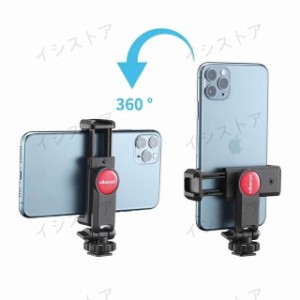 三脚 360度回転 自拍棒 カメラスマホホルダーセットスマートフォン三脚マウント ホットシューマウント付き1/4スレッド