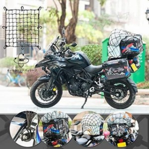 バイクネット 50cm×50cmバイク用品 ツーリングネット 荷物 カーゴネット 伸縮性 荷物固定 荷崩れ防止 フック付き  ブラック