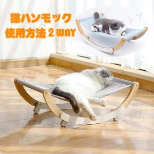 ペット ベッド 猫ハンモック 小型 犬 猫 ドッグ キャット ゆりかご スウィング 日光浴 お昼寝 寝具 ペット用品 おもちゃ