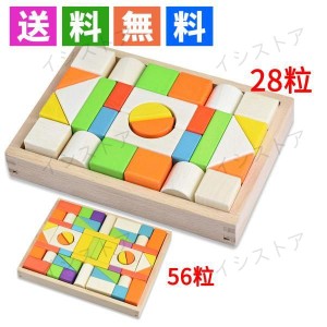 積み木 木製 ブロック モンテッソーリ 知育玩具