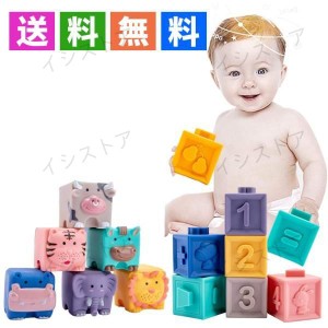 12個 赤ちゃん おもちゃ お風呂遊び ベビー用ボール  数字 パズル 型はめ  知育玩具 新生児 ベビー プレゼント   出産祝い