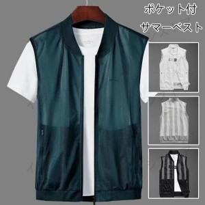 メンズ前開きべスト ジレ メンズ 登山服  UVカット トップス アウトドアベスト釣り 通気性 速乾 薄手 ポリエステル カメラマン 軽量 スト