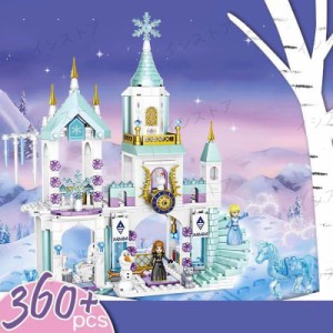 アナと雪の女王　お城　360PCS  ブロック アナ　エルサ プリンセス  レゴ互換品