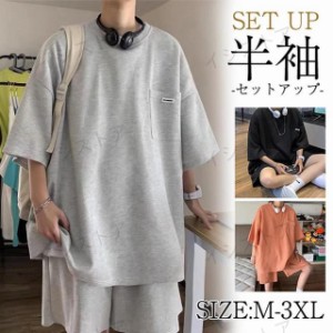 夏 ショートパンツ セットアップ メンズ 上下セット Tシャツ ハーフパンツ 半袖Tシャツ スウェット