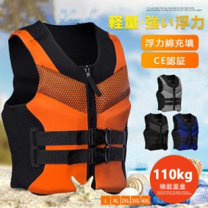 ライフジャケット フローティングベスト 4色 男 女 大人 ライフベスト 救命胴衣 lifejacket 釣り フィッシングベスト カヌー カヤックフ