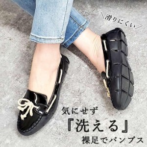 【30％OFFで！903円！】 ローファー レディース デッキシューズ パンプス エナメル フラット 靴 サンダル 通気性 洗える(送料無料)^bo-92