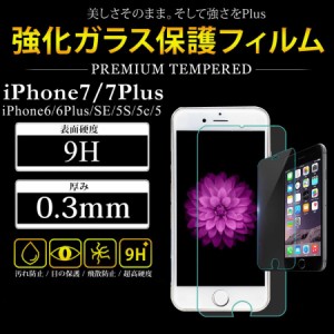 ガラスフィルム iPhone 15 15pro 14 14pro 9H 強化 ガラス 液晶 保護 フィルム iPhone 13 pro 13 mini 12 pro 12 mini 11 X XS XR 8 7 6 