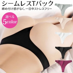 シームレス Tバック ショーツ パンツ ティーバック レディース インナー ストレッチ パンティー 下着 シンプル スタンダード 下着 伸縮性