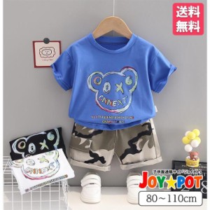 ベビー服 セットアップ Tシャツ 半袖 くま クマ 迷彩柄 子供服 上下セット 男の子 女の子 夏 80 90 100 110