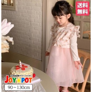 子供服 女の子 ワンピース 90 100 110 120 130 ベスト付き ガールズ 長袖 花柄 ドレス 1歳 2歳 3歳 誕生日