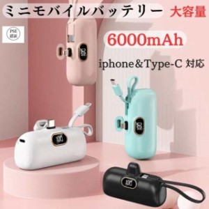 モバイルバッテリー 6000mAh デジタル残量表示 2024年最新版 急速充電 iphone15対応　大容量 iphone / Android両方対応 ミニ 小型 軽量大