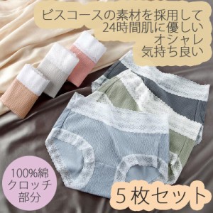 5枚セット レース ショーツ レディース 綿 20代 通気性 インナー パンツ 下着 伸縮性 フィット感 セクシー リラックス リボン おしゃれ 