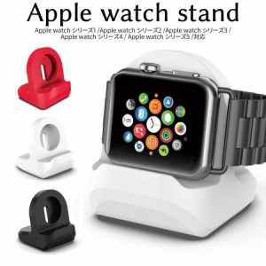 アップルウォッチ applewatch 充電器 充電 スタンド シリコン アクセサリー 純正ケーブル 対応 Series 6 SE 5 4 40mm 44mm & Series 3 2 