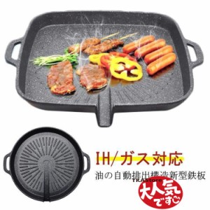 鉄板 IH/ガス サムギョプサル専用 焼肉 プレート 丸型 四角型 油の自動排出構造 韓国食器 サムギョプサル プレート 焼肉プレート カロリ