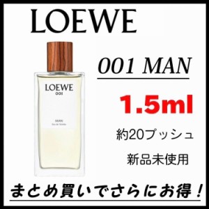 【最安値】　ロエベ LOEWE MAN 1.5ml お試し