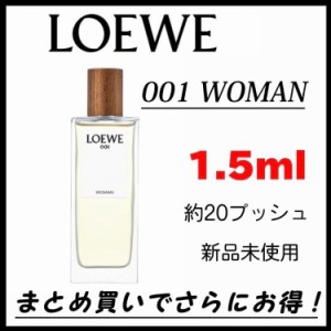 【最安値】ロエベ　LOEWE WOMAN 1.5ml　お試し