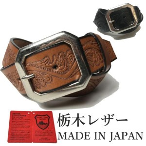 ベルト 栃木レザー ベルト メンズ 本革 40mm 超 ロングサイズ 牛革 黒色 ダークブラウン ネイビー ホワイト 国産 日本製 クラフト カジュ