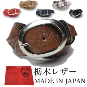 ベルト 栃木レザー ベルト メンズ 本革 40mm 牛革 6カラー 国産 日本製 クラフト カジュアル w014